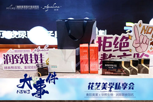 衡阳利来国际与润致联袂冠名的"花艺美学私享会"圆满举办