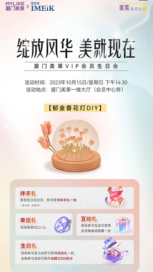 【秋日有约】10.15日来厦门利来国际把好礼拿回家