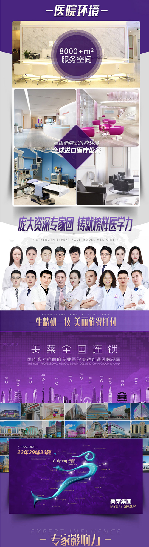 贵阳利来国际暑假整形季，夏日放假8重福利