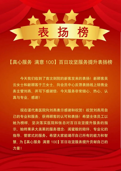 北京利来国际表扬榜揭秘