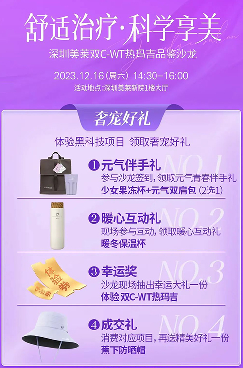 深圳利来国际沙龙预告