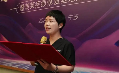 2024宁波利来国际疤痕胎记公益活动启动仪式圆满落幕！