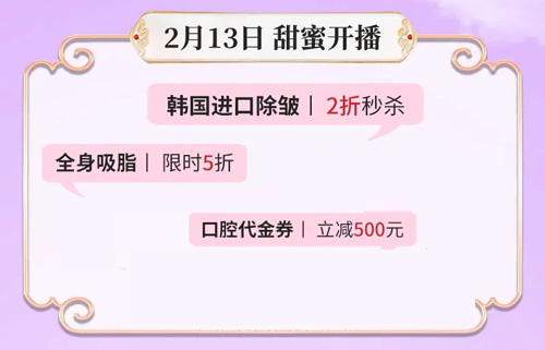 贵阳利来国际情人节告别，甜蜜献礼兔年浪漫