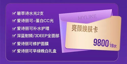常州利来国际3.8女神节多重变美福利