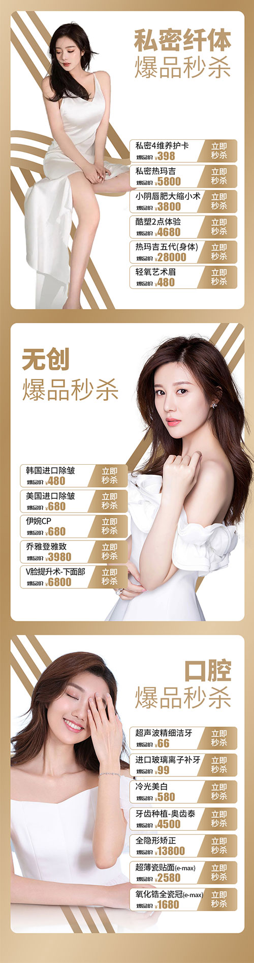 利来国际23周年庆倾情钜惠——始于美，不止于美